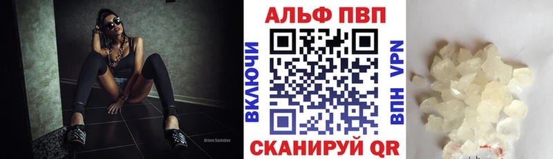 A-PVP кристаллы  Купить где  Весьегонск 