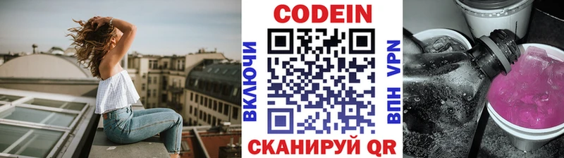 Купить закладки  Весьегонск  Кодеиновый сироп Lean Purple Drank 