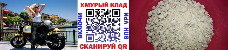 Купить закладки  Весьегонск  ГЕРОИН герыч 