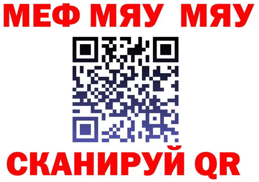 ГАШИШ Ice-O-Lator зеркало площадка МЕГА Весьегонск