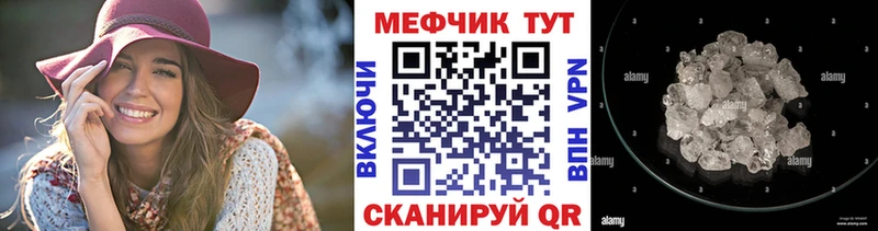 Купить закладки  Весьегонск  МЕФ mephedrone 