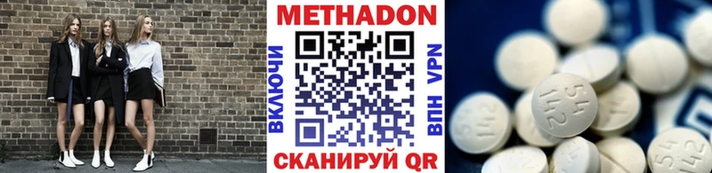 МЕТАДОН VHQ  Купить закладки  Весьегонск 