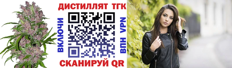 Купить Весьегонск ТГК вейп с тгк